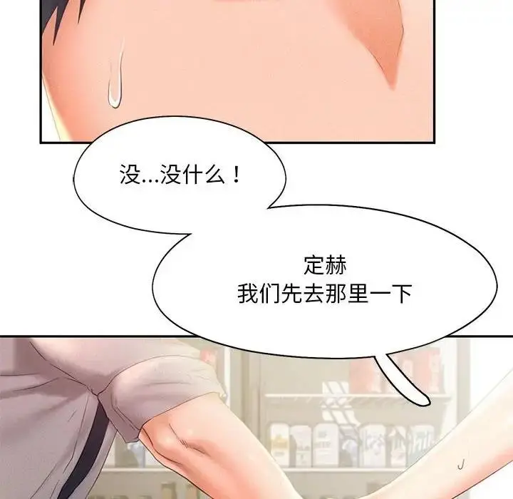 漫画《乘风高飞》第28话第52张图
