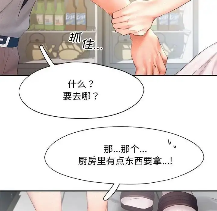 漫画《乘风高飞》第28话第53张图