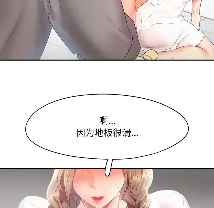 漫画《乘风高飞》第28话第61张图