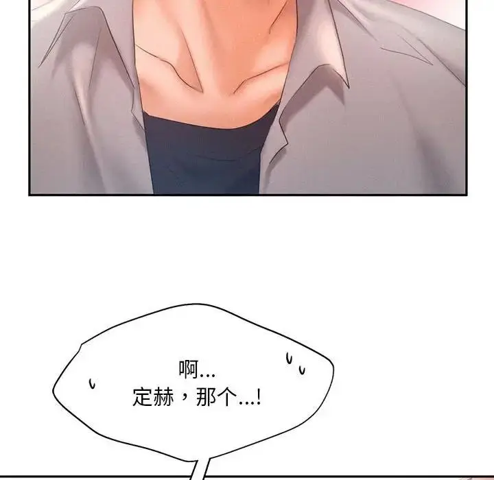 漫画《乘风高飞》第28话第77张图