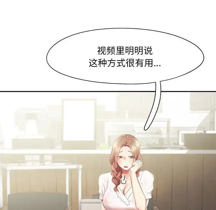 漫画《乘风高飞》第28话第91张图
