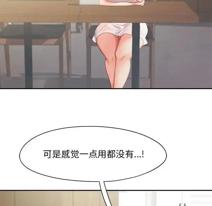 漫画《乘风高飞》第28话第92张图