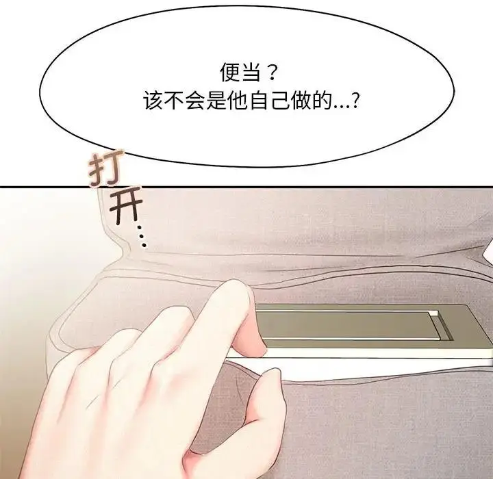 漫画《乘风高飞》第28话第95张图