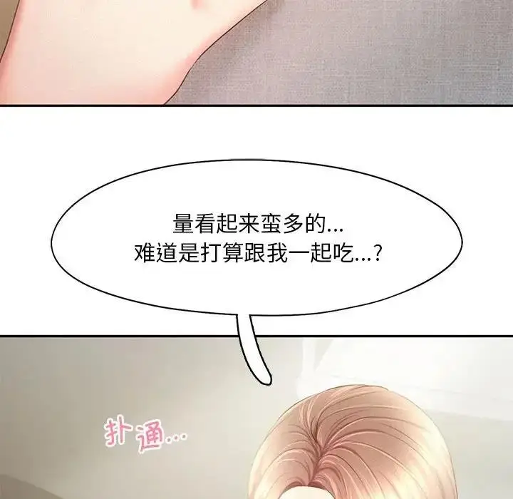 漫画《乘风高飞》第28话第96张图