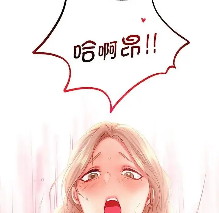 漫画《乘风高飞》第30话第10张图