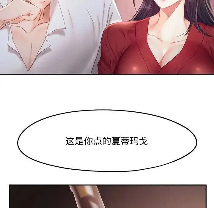 漫画《乘风高飞》第30话第102张图