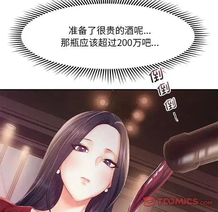 漫画《乘风高飞》第30话第104张图