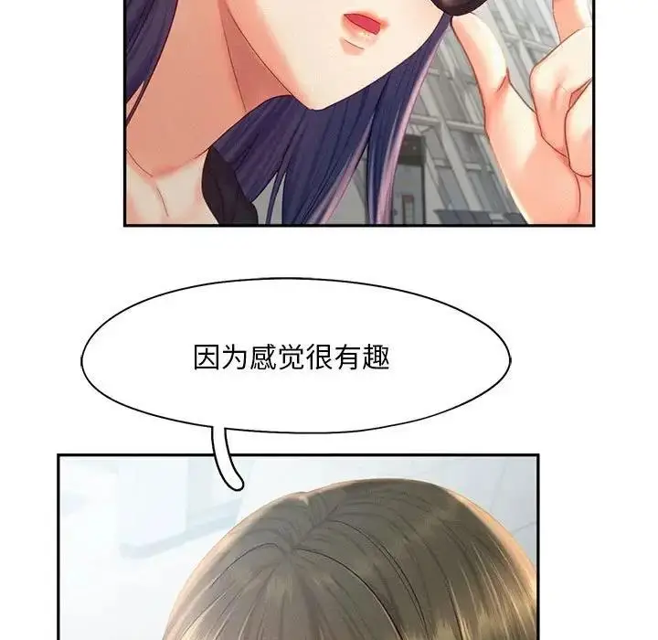 漫画《乘风高飞》第30话第19张图