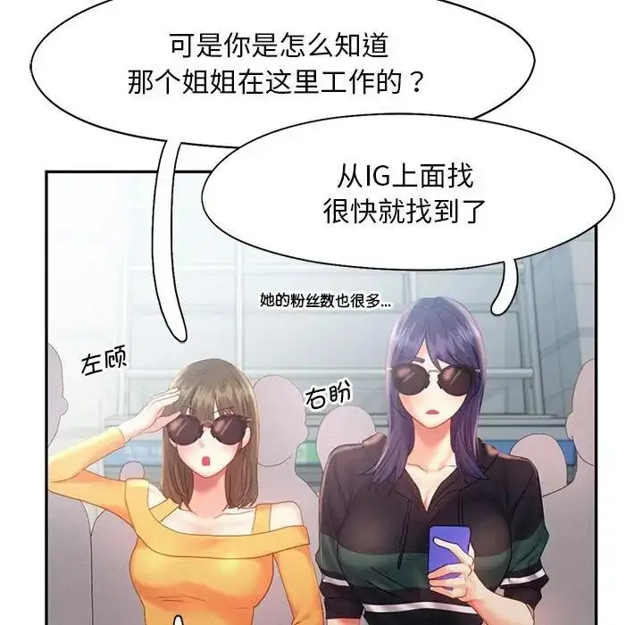 漫画《乘风高飞》第30话第21张图