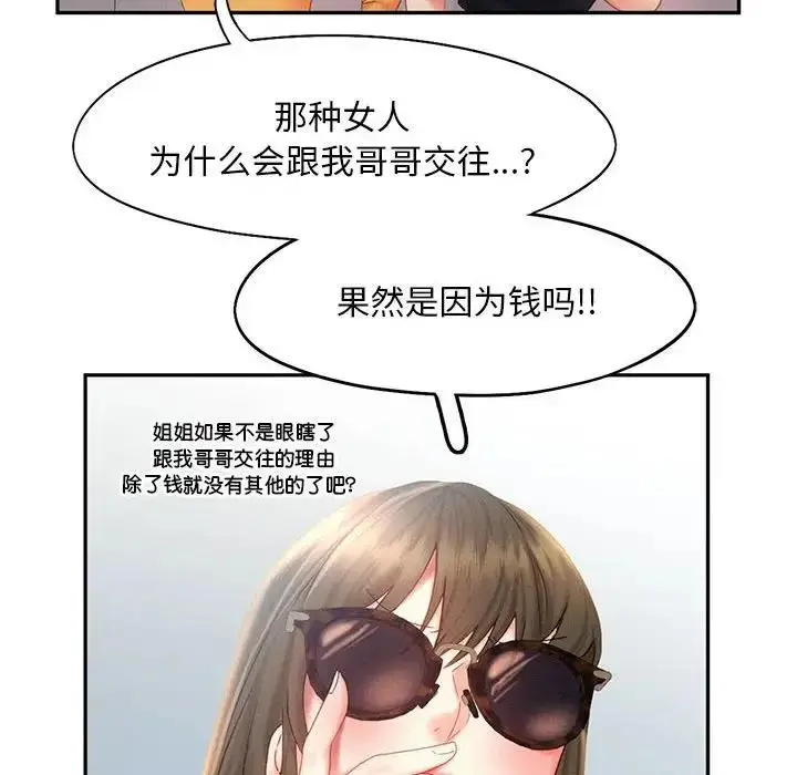 漫画《乘风高飞》第30话第22张图