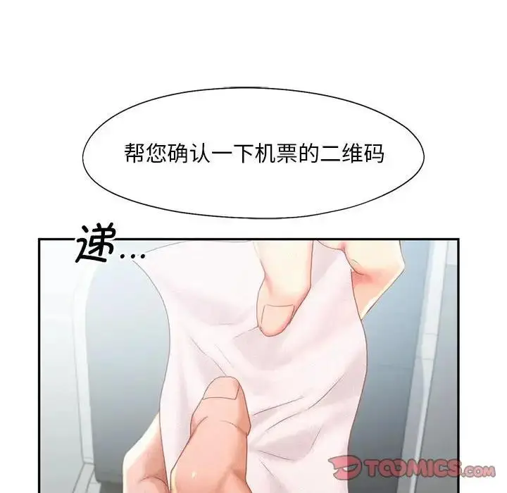 漫画《乘风高飞》第30话第26张图