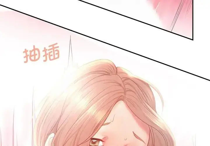 漫画《乘风高飞》第30话第3张图