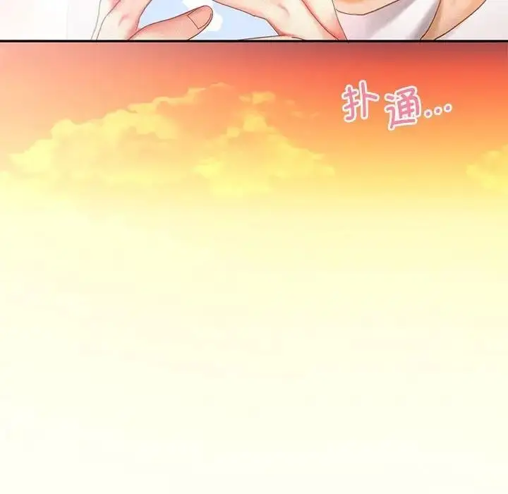漫画《乘风高飞》第30话第36张图