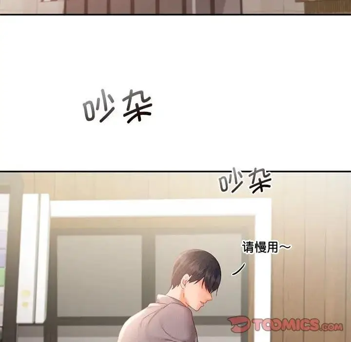漫画《乘风高飞》第30话第38张图