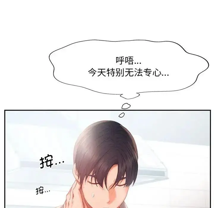 漫画《乘风高飞》第30话第45张图