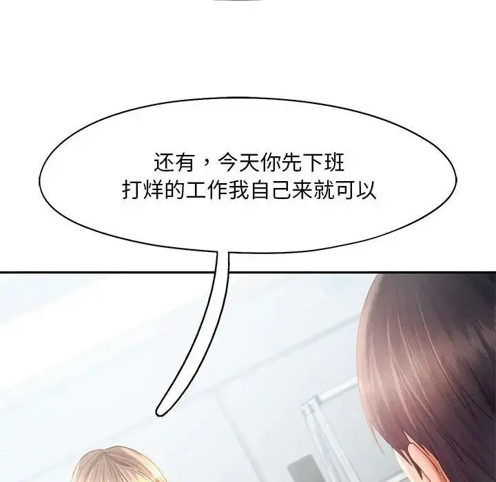 漫画《乘风高飞》第30话第53张图