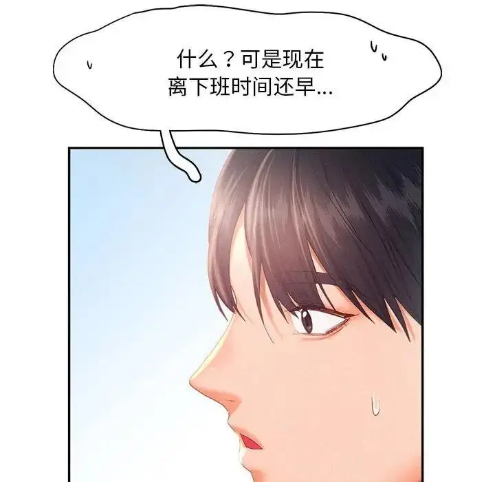 漫画《乘风高飞》第30话第55张图
