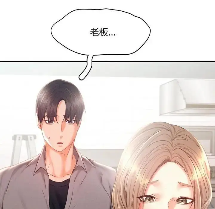 漫画《乘风高飞》第30话第58张图