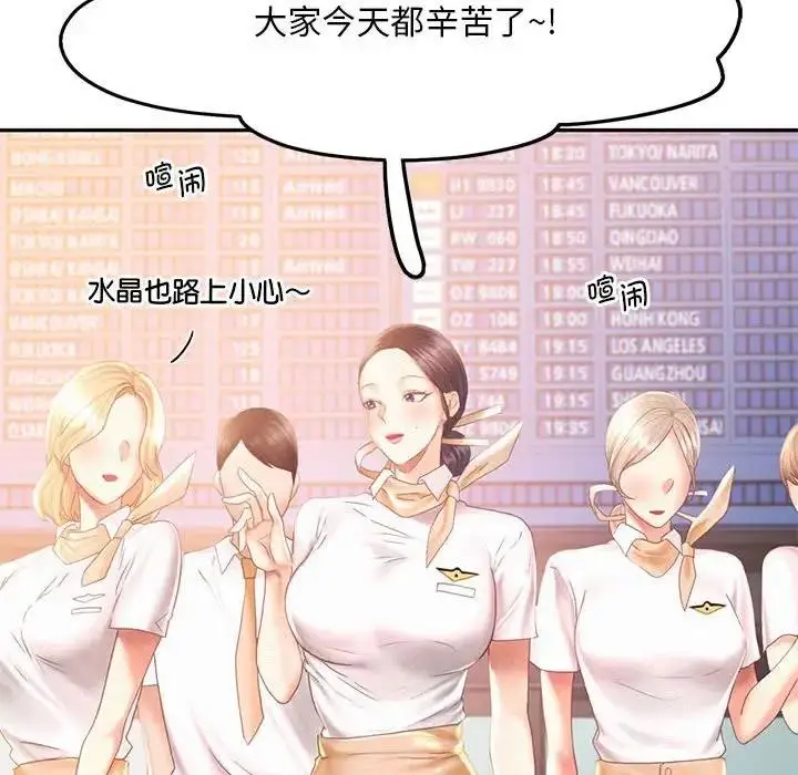 漫画《乘风高飞》第30话第65张图