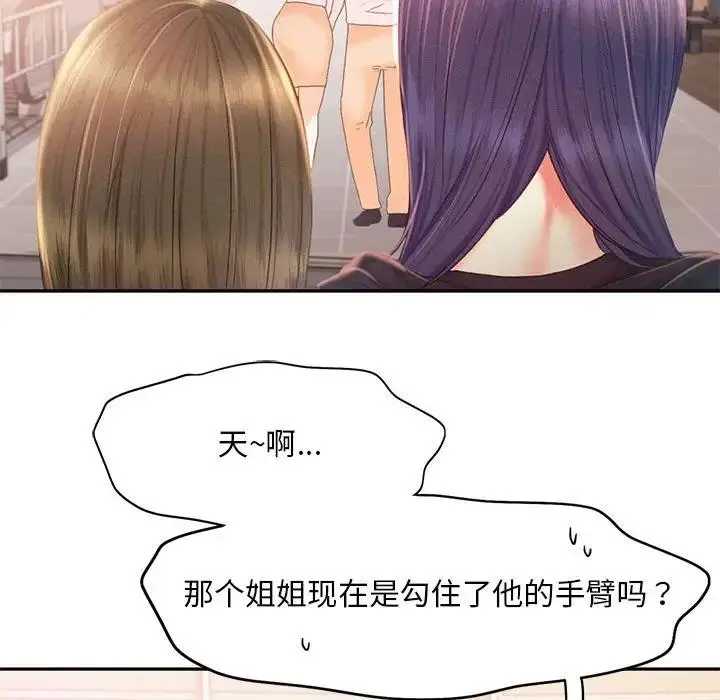 漫画《乘风高飞》第30话第73张图