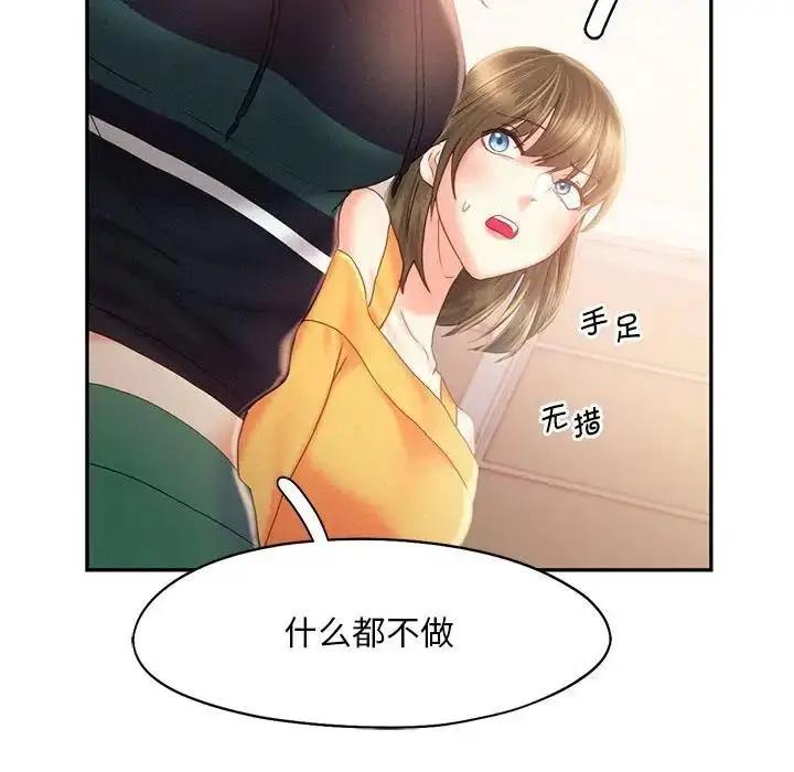 漫画《乘风高飞》第30话第76张图
