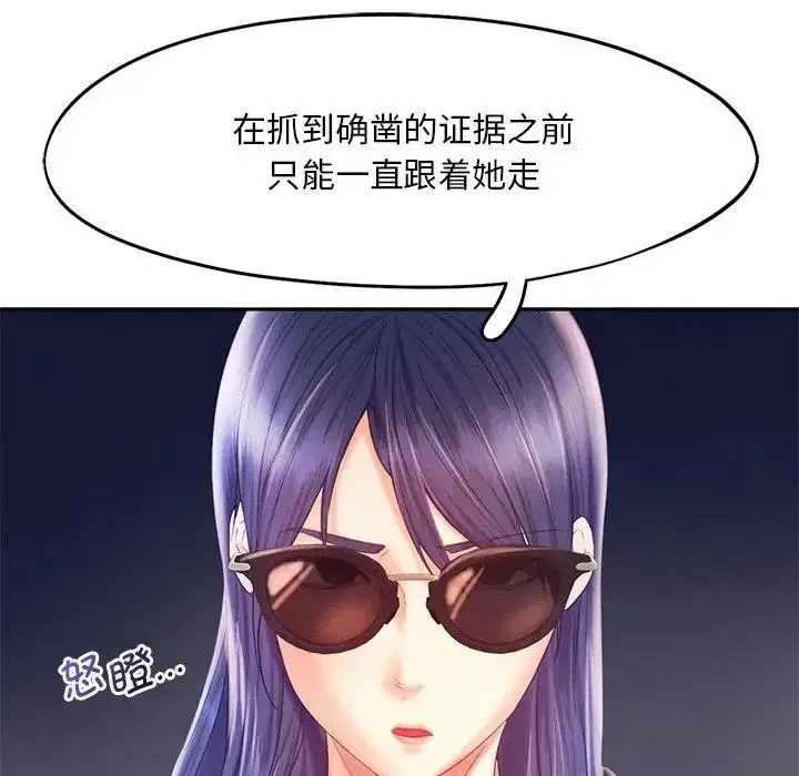 漫画《乘风高飞》第30话第77张图
