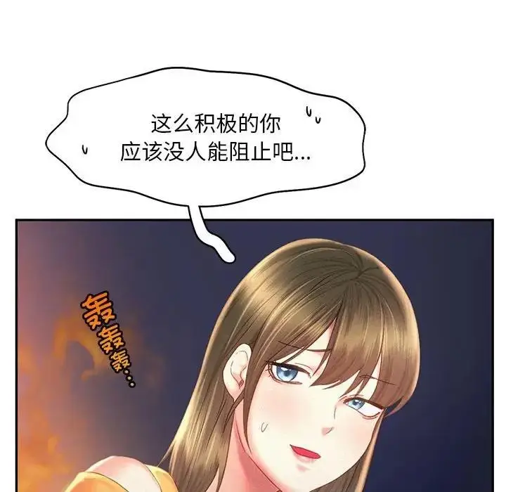 漫画《乘风高飞》第30话第79张图