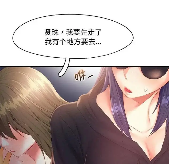 漫画《乘风高飞》第30话第88张图