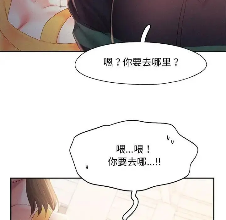 漫画《乘风高飞》第30话第89张图