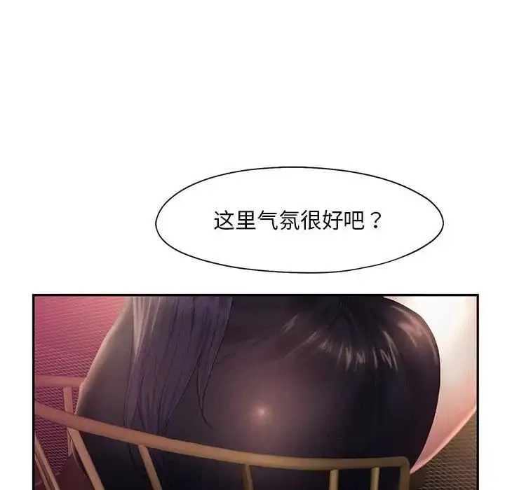 漫画《乘风高飞》第30话第96张图