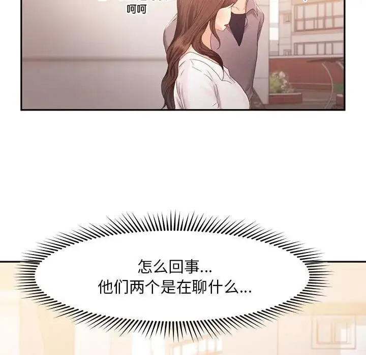 漫画《乘风高飞》第31话第11张图