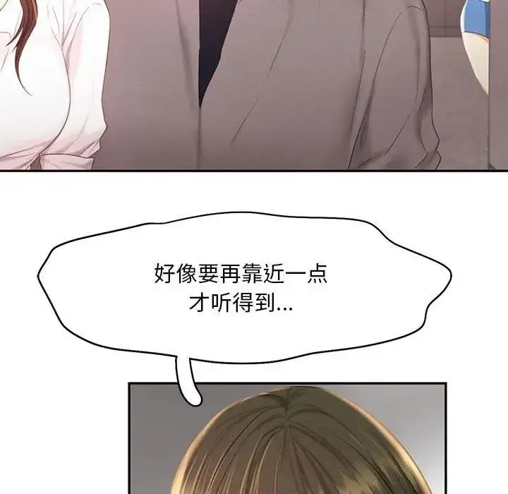 漫画《乘风高飞》第31话第15张图
