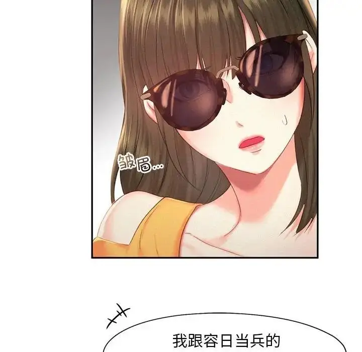 漫画《乘风高飞》第31话第16张图
