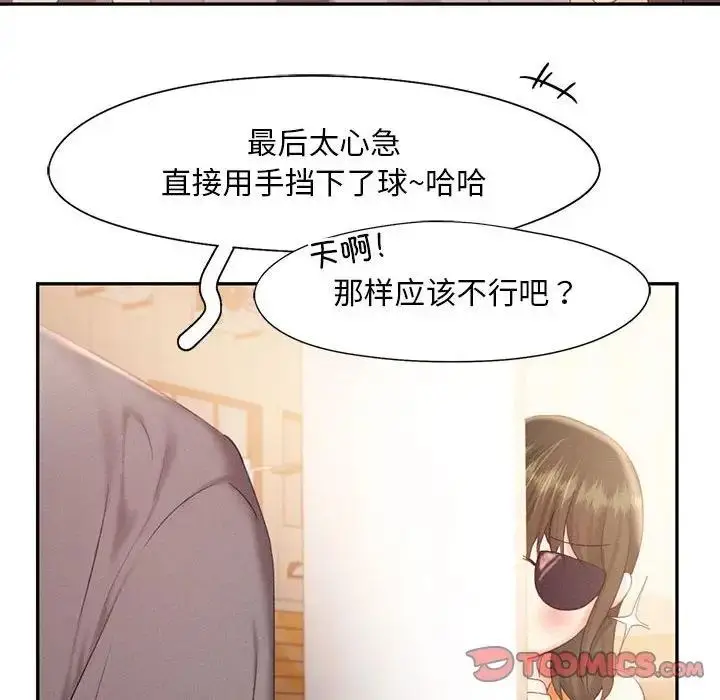 漫画《乘风高飞》第31话第18张图