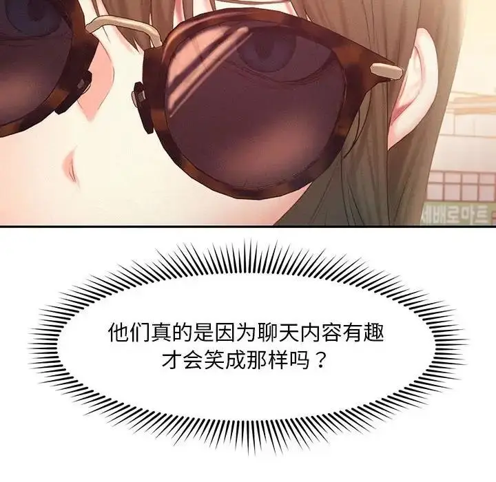 漫画《乘风高飞》第31话第20张图