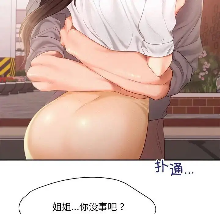 漫画《乘风高飞》第31话第27张图