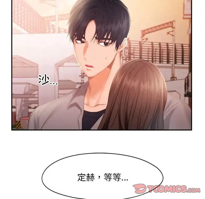 漫画《乘风高飞》第31话第30张图