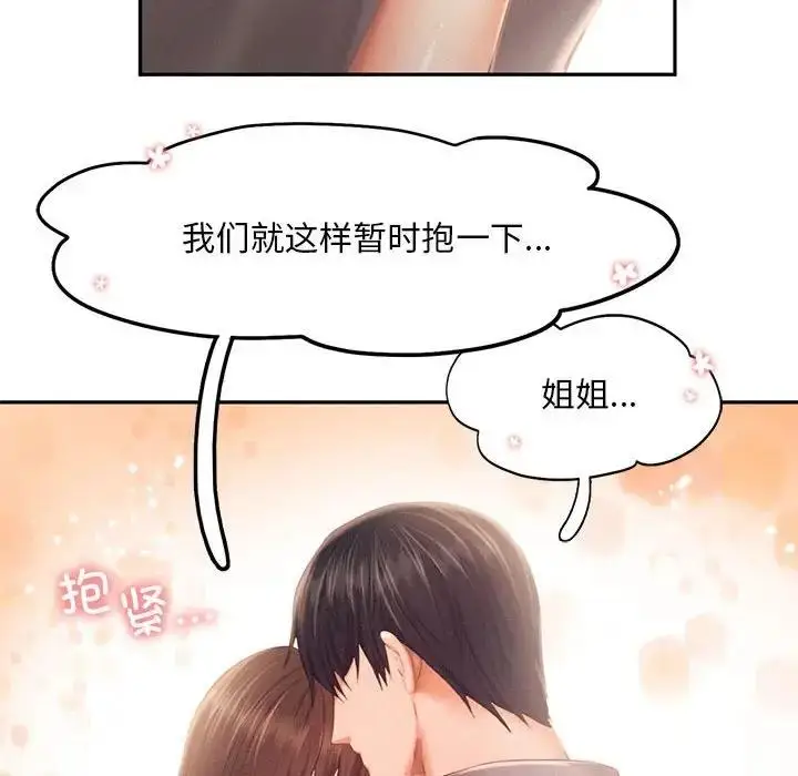 漫画《乘风高飞》第31话第32张图
