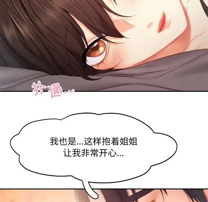 漫画《乘风高飞》第31话第35张图
