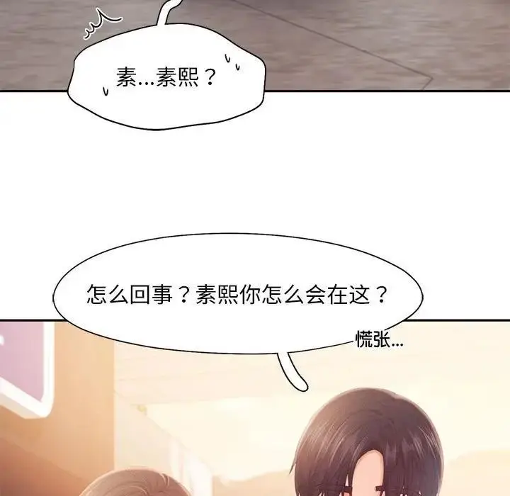 漫画《乘风高飞》第31话第41张图