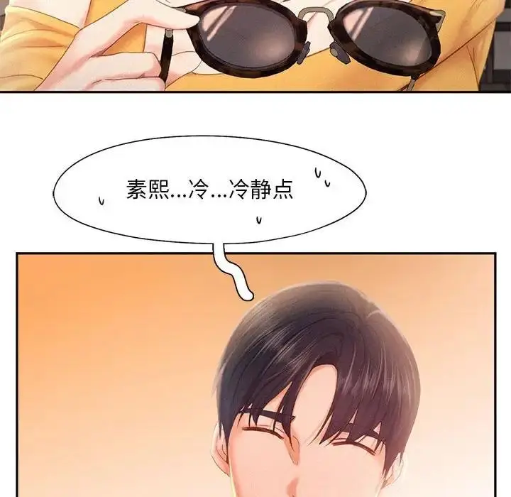 漫画《乘风高飞》第31话第44张图