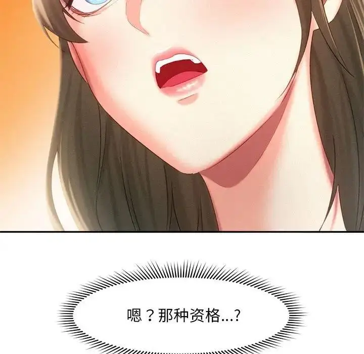 漫画《乘风高飞》第31话第49张图