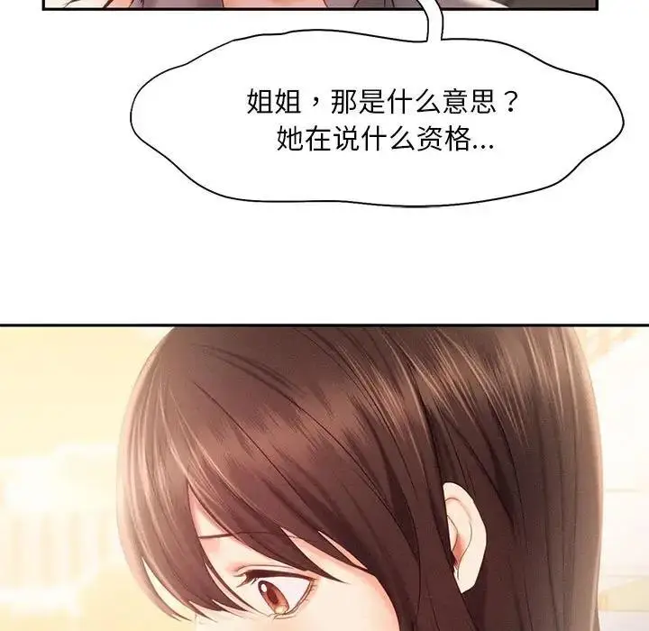 漫画《乘风高飞》第31话第51张图