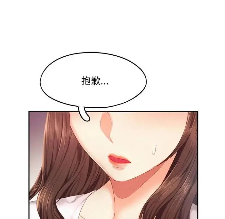 漫画《乘风高飞》第31话第53张图