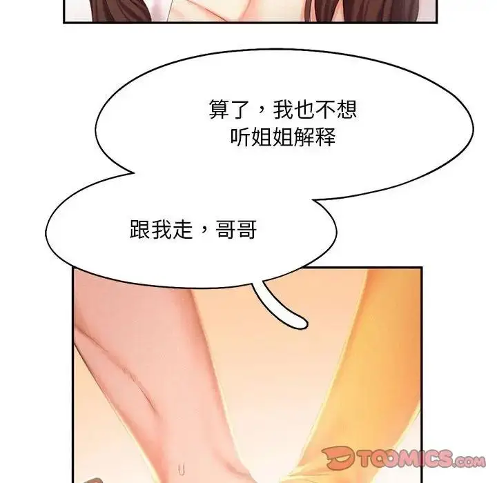 漫画《乘风高飞》第31话第54张图
