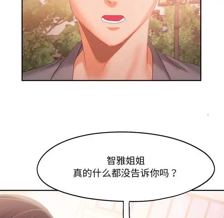 漫画《乘风高飞》第31话第65张图