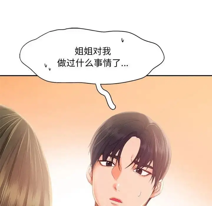 漫画《乘风高飞》第31话第71张图