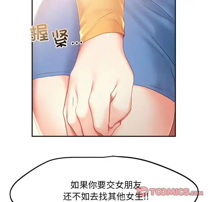 漫画《乘风高飞》第31话第90张图