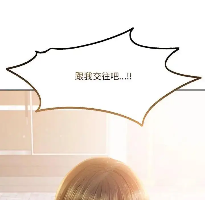 漫画《乘风高飞》第31话第96张图