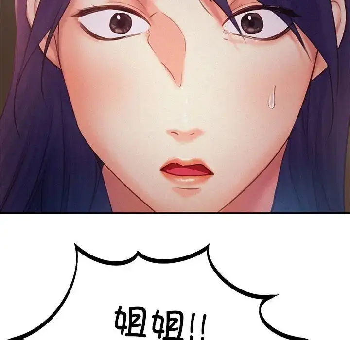 漫画《乘风高飞》第32话第107张图